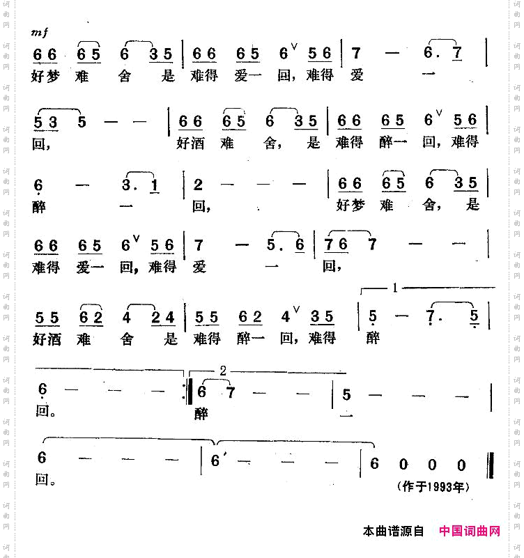 悄悄地爱着谁电视剧《天缘》插曲