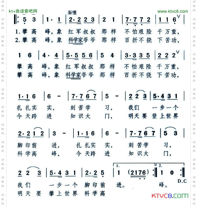 从小攀高峰