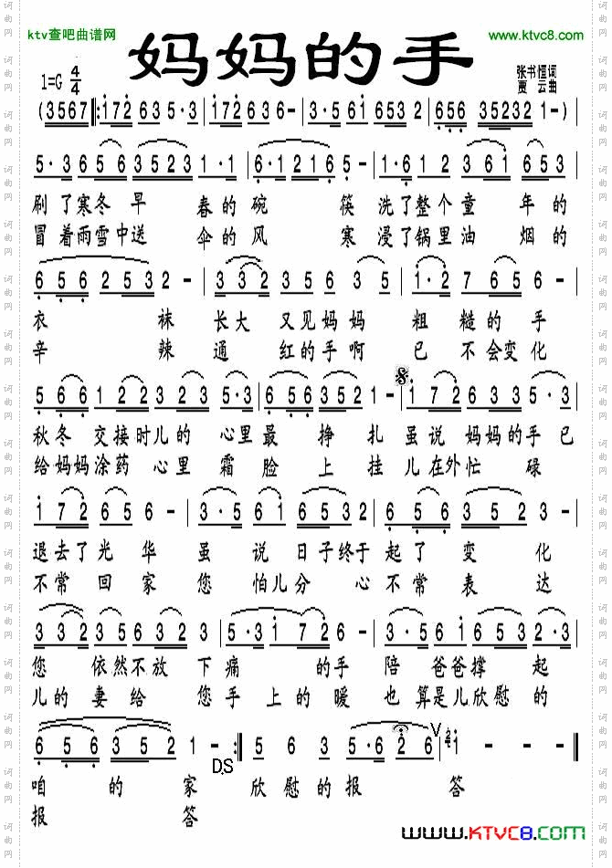 妈妈的手另一首