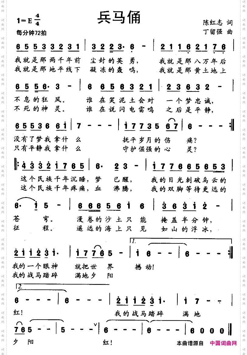 兵马俑