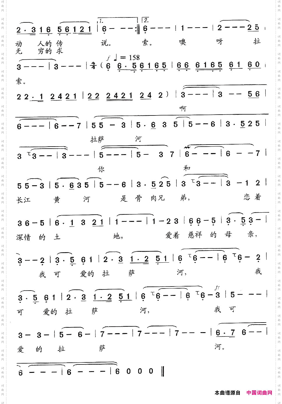 拉萨河情丝
