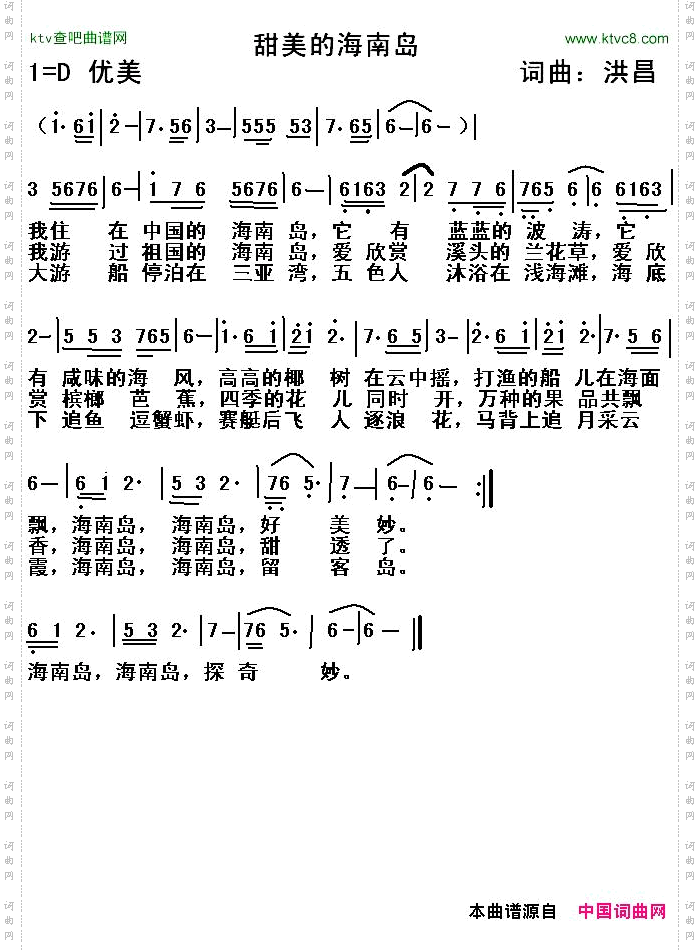 甜美的海南岛
