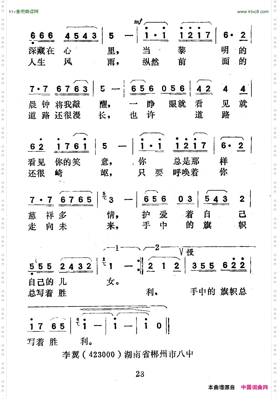 轻轻呼唤你的名字唱给祖国