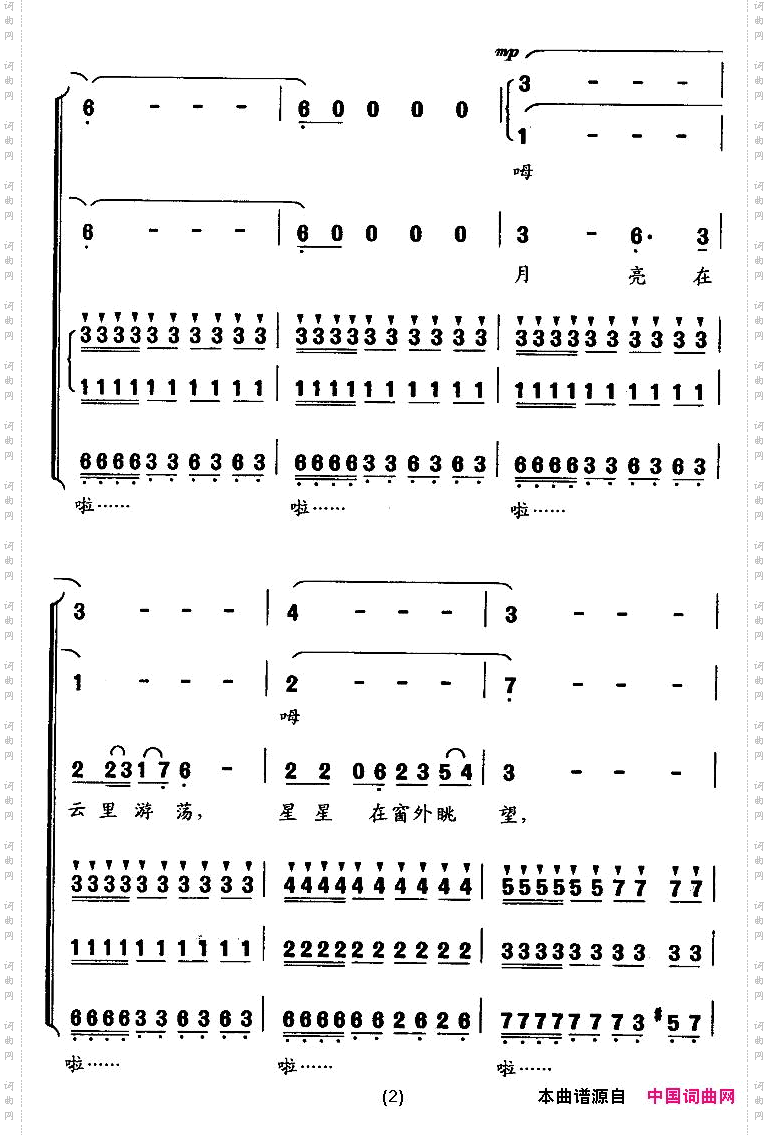 火箭兵的梦无伴奏合唱