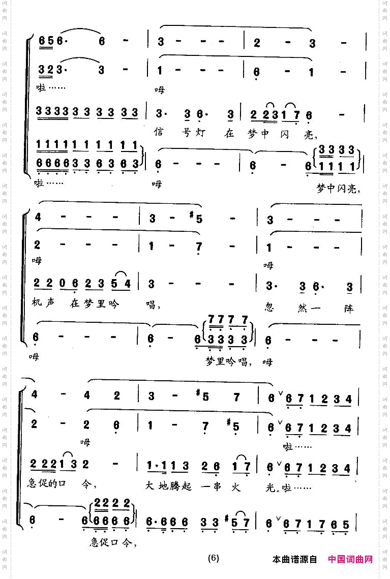 火箭兵的梦无伴奏合唱