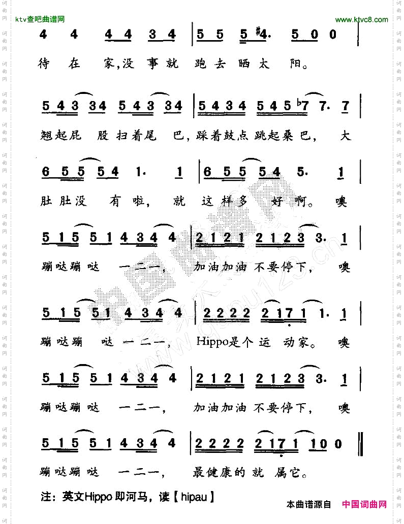 好动的河马