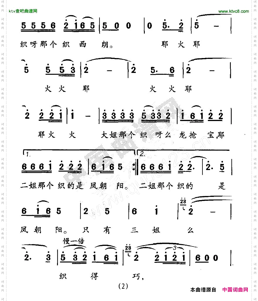 织西朗