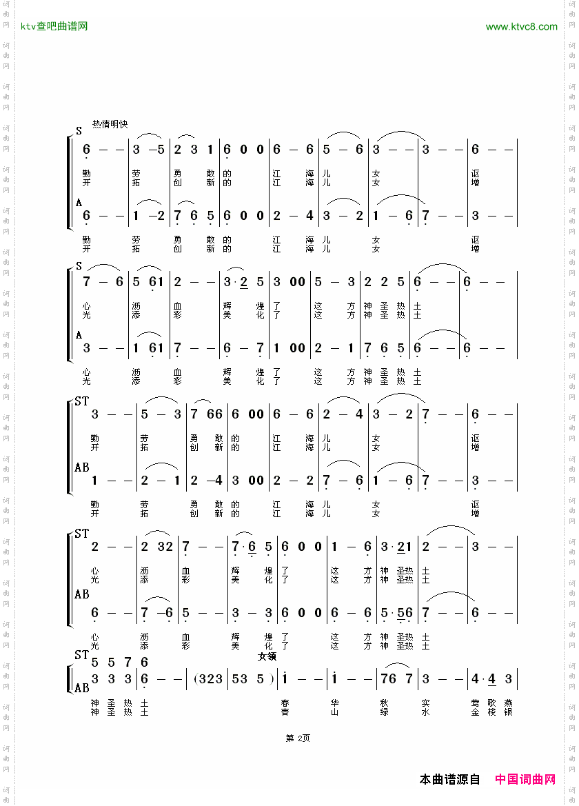 这方热土_女独、合唱