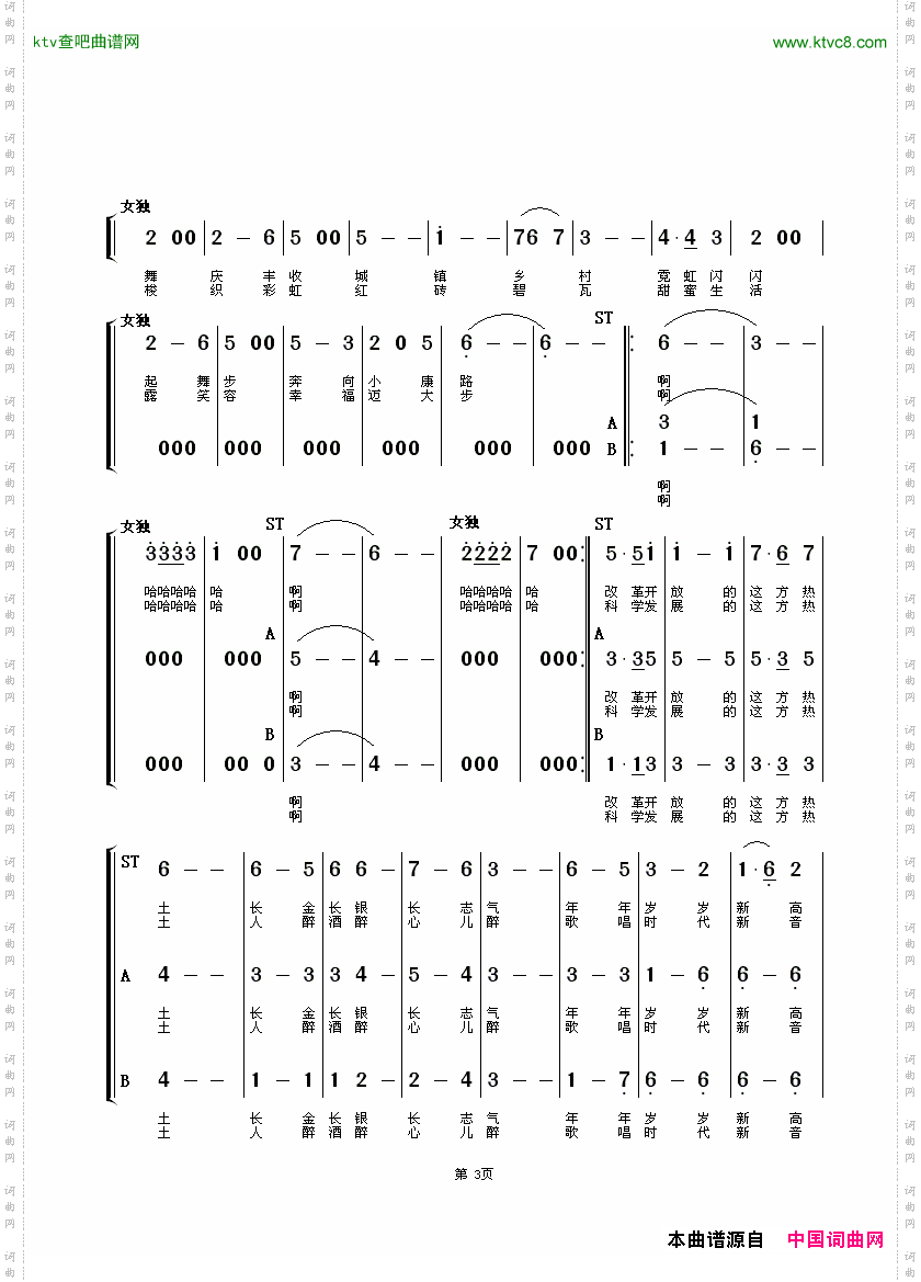 这方热土_女独、合唱