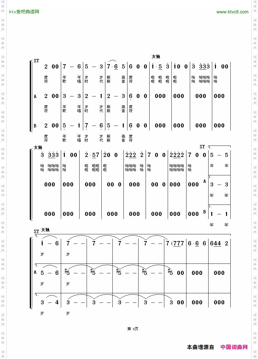 这方热土_女独、合唱