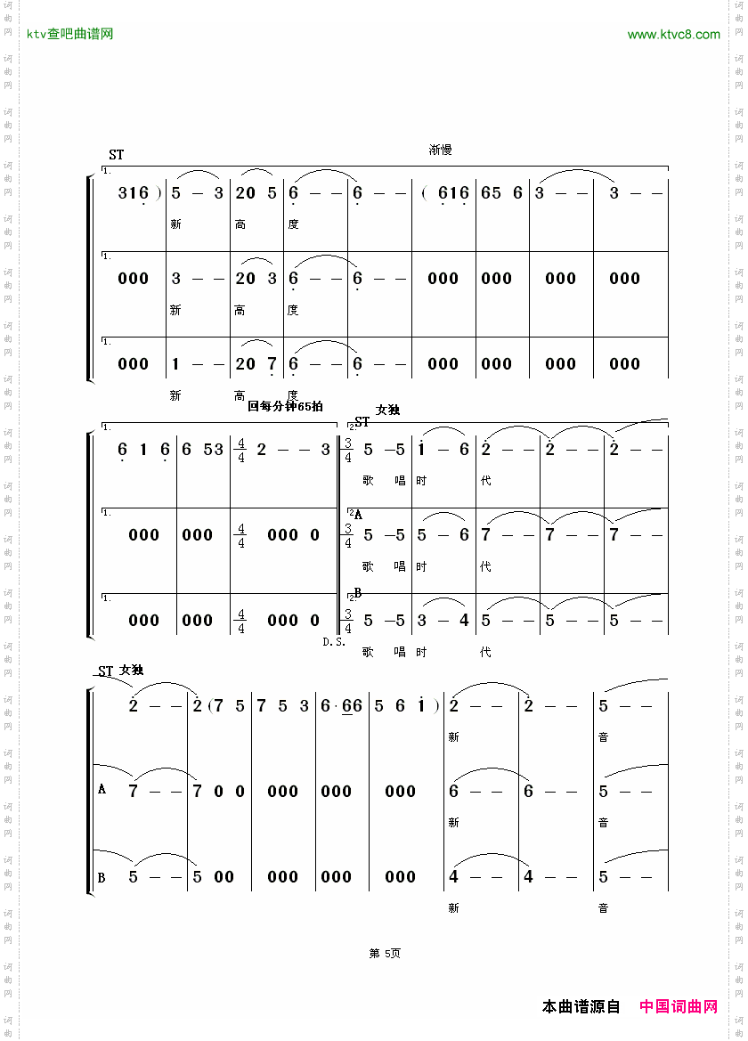 这方热土_女独、合唱