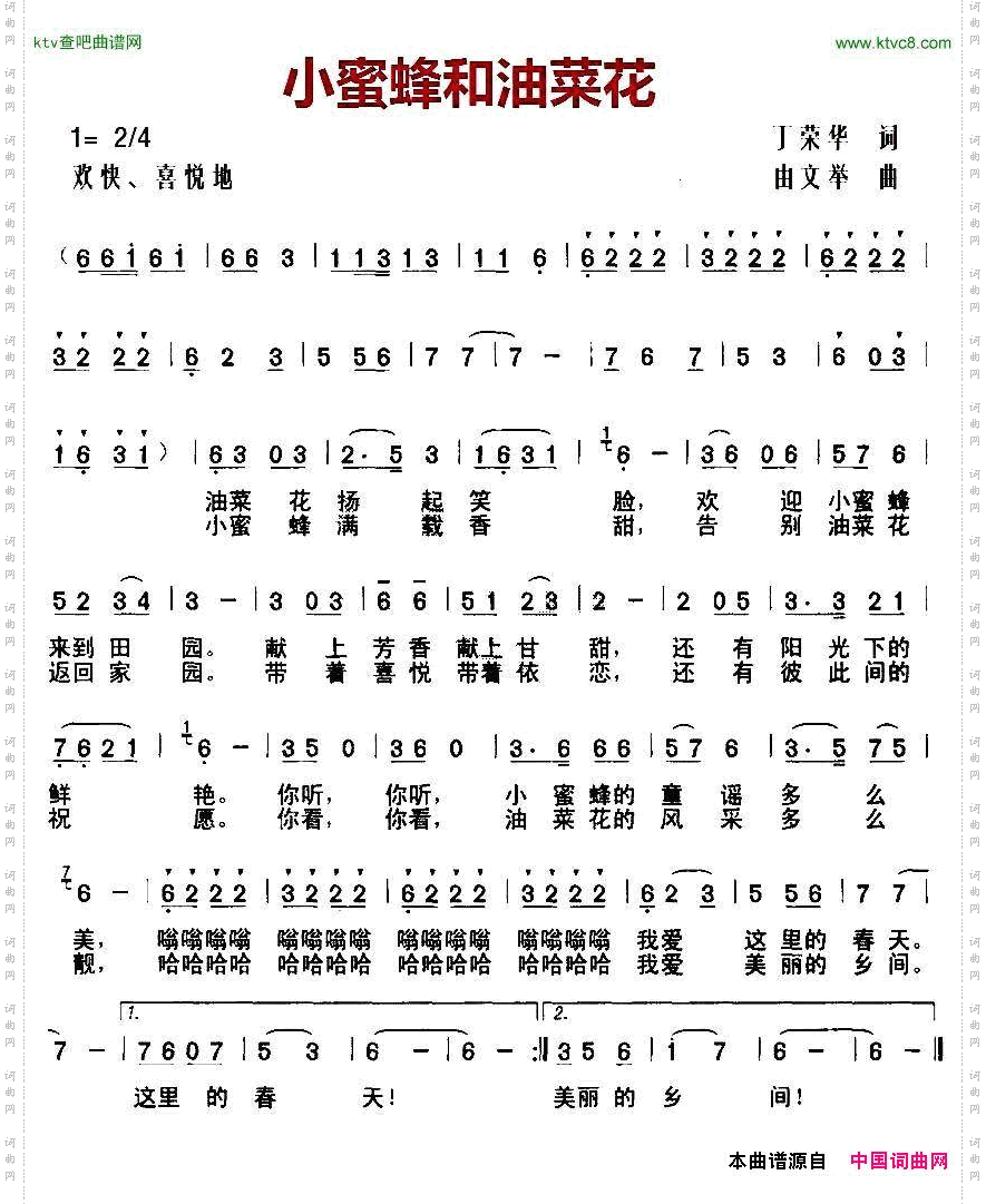 小蜜蜂和油菜花