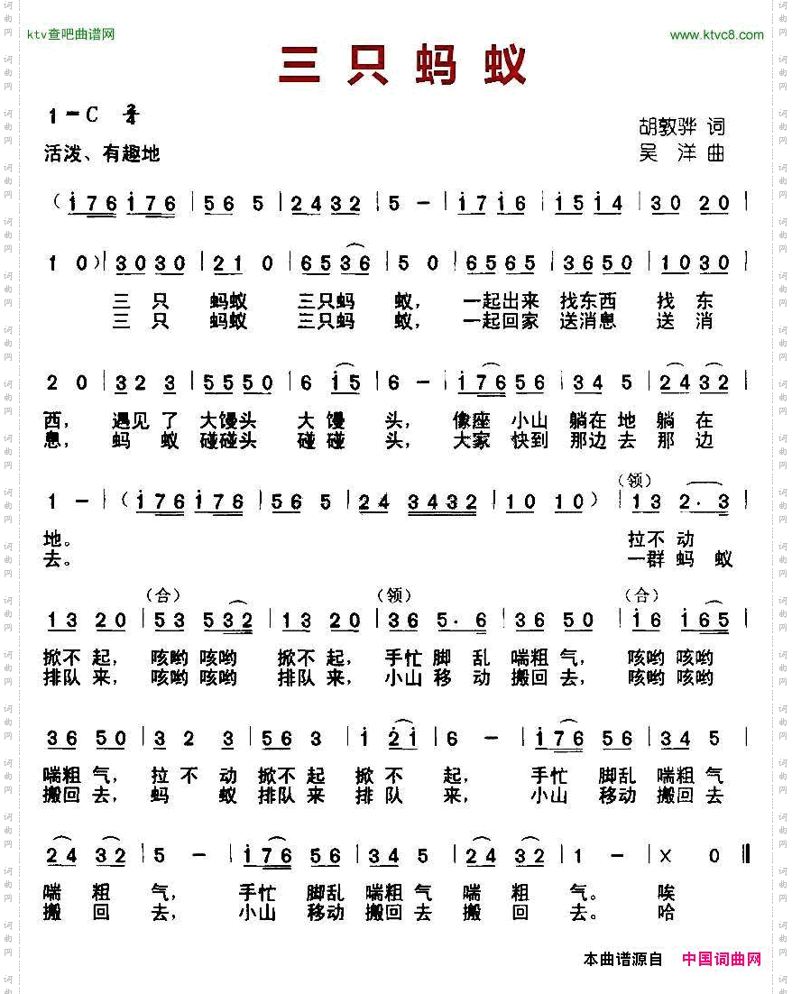 三只蚂蚁