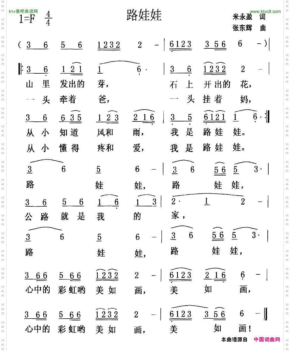 路娃娃