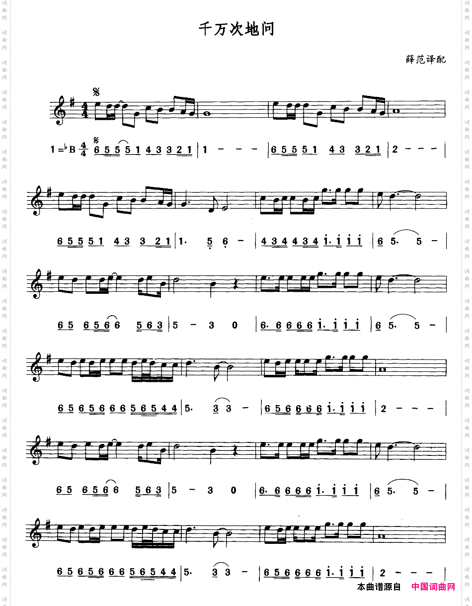 千万次地问简线合谱