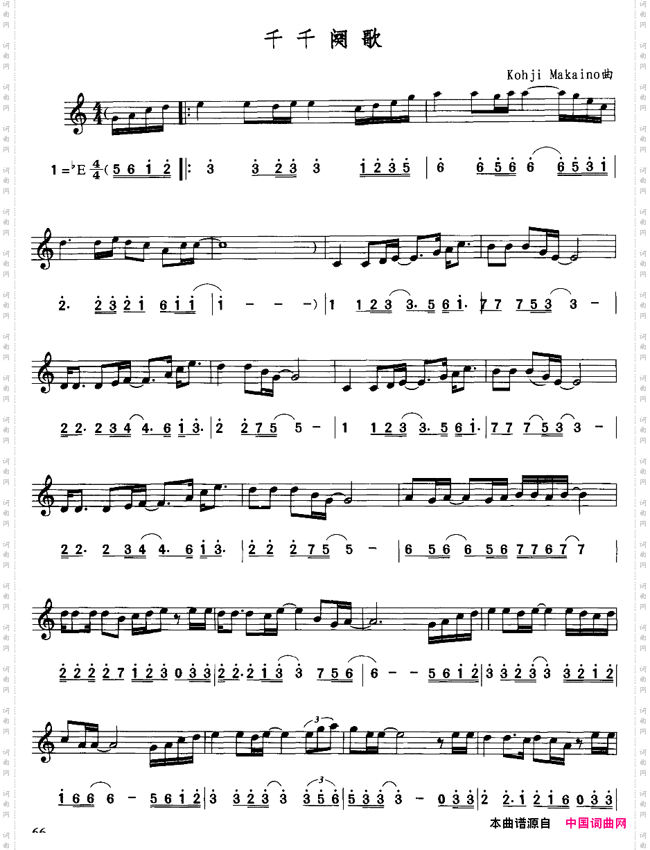 千千阕歌简线合谱