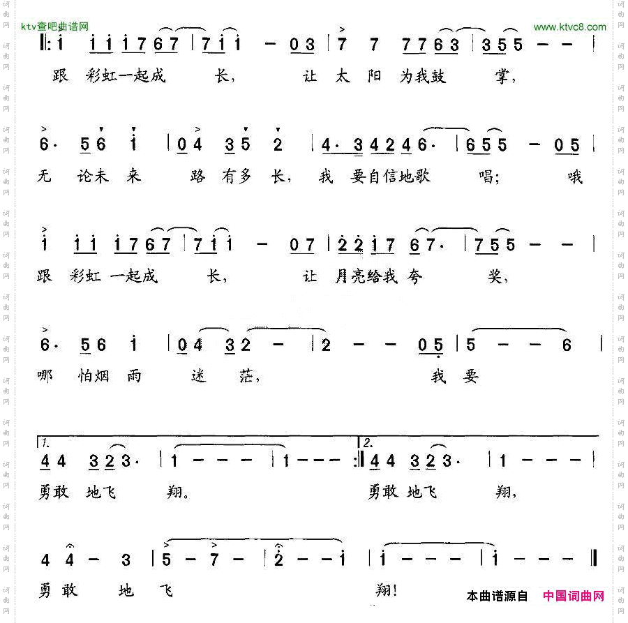 跟彩虹一起成长