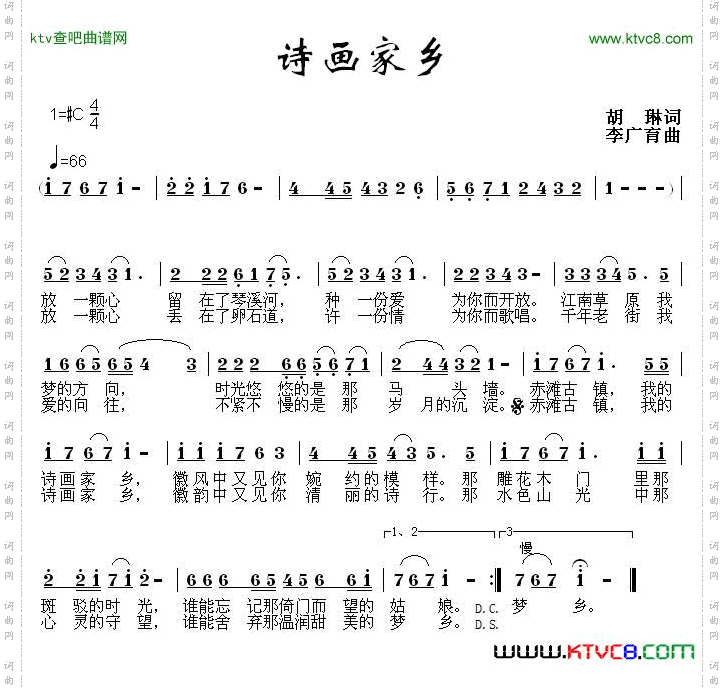 诗画家乡