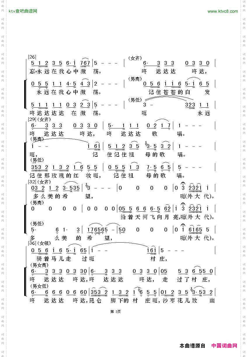沙枣花香新疆维吾尔族民歌