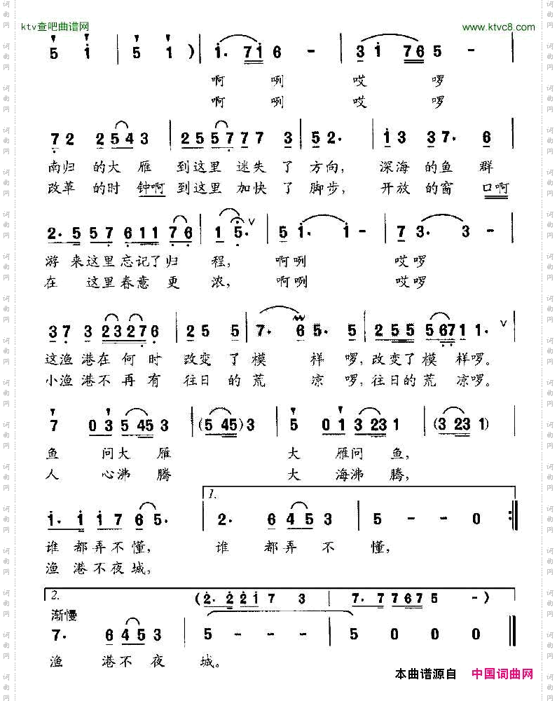 渔港不夜城