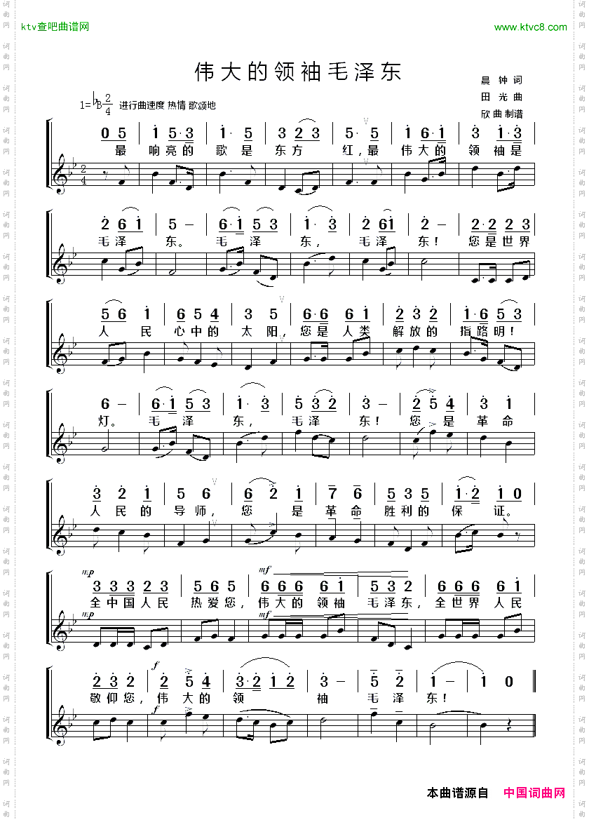 伟大的领袖毛泽东_简线