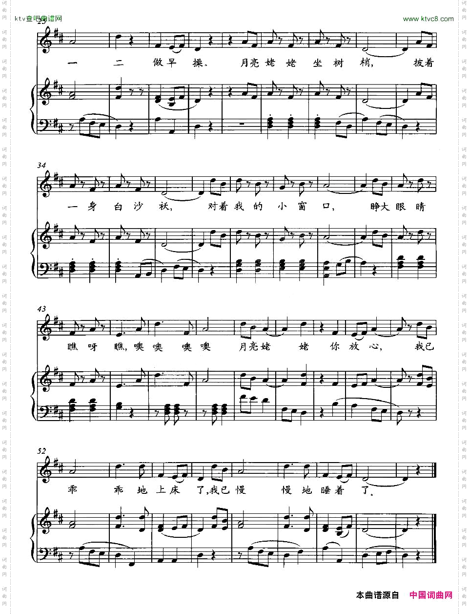 太阳公公和月亮姥姥正谱