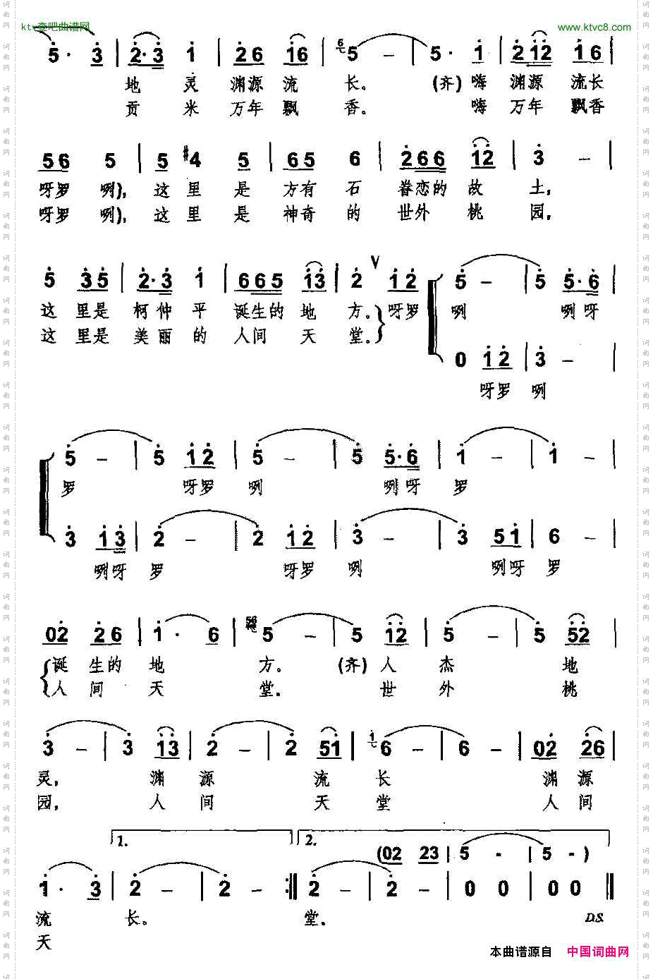 铜鼓的故乡