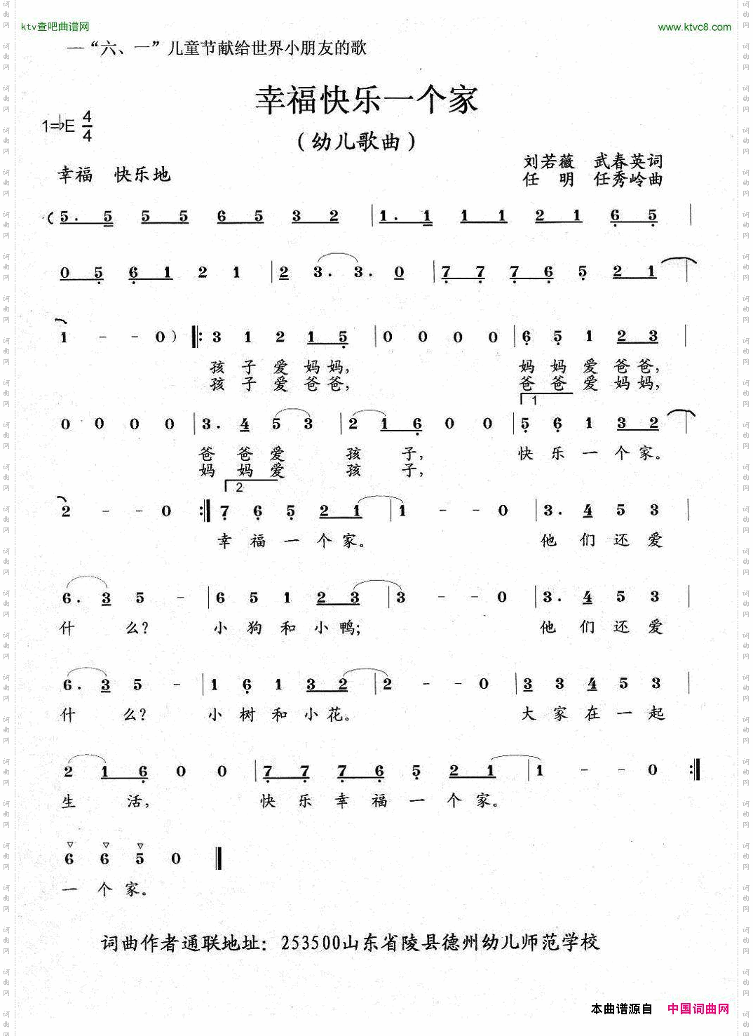幸福快乐一个家_幼儿歌曲