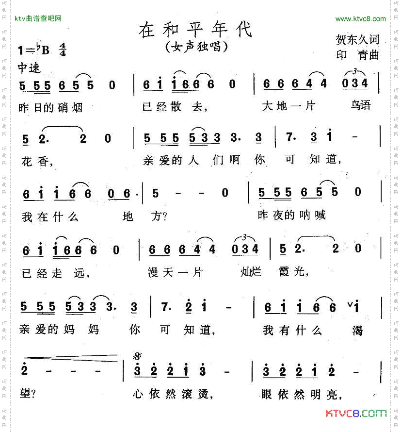 在和平年代