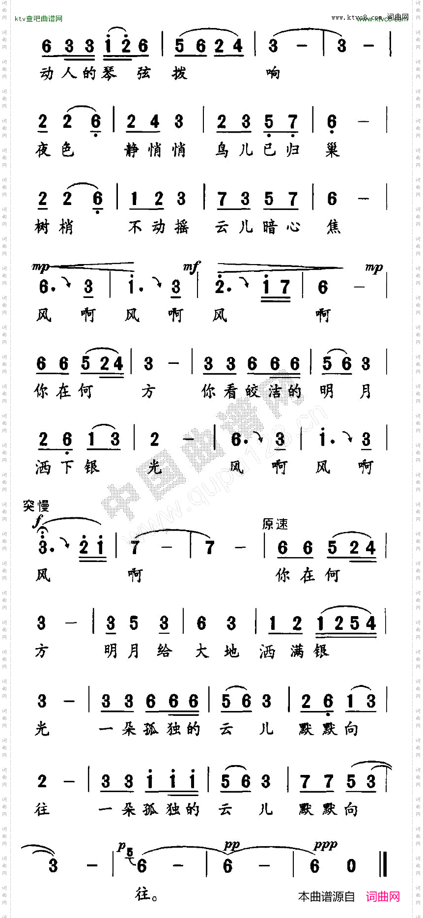 风啊，你在何方