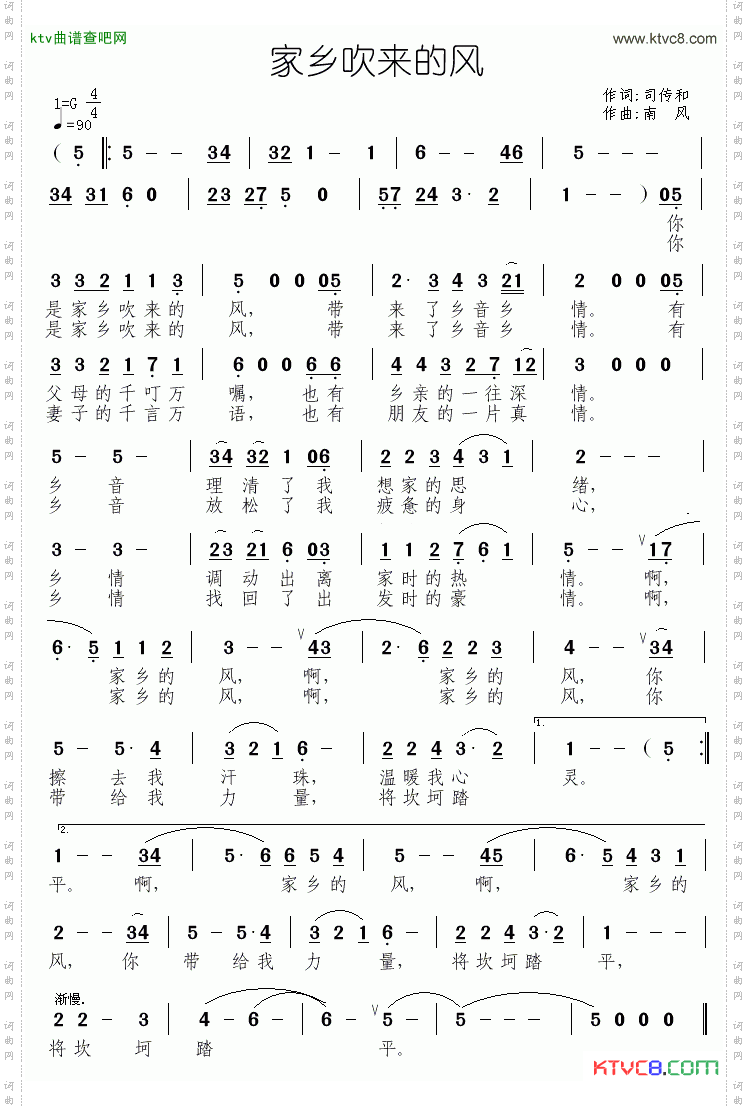 家乡吹来的风