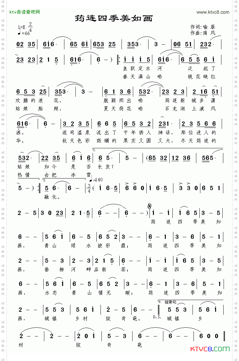 筠连四季美如画