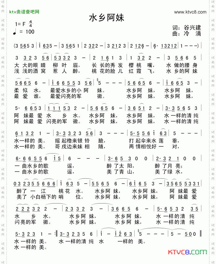 水乡阿妹