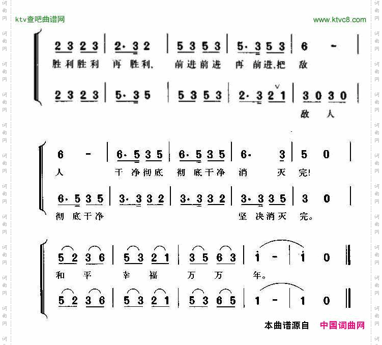 慰问志愿军小唱5