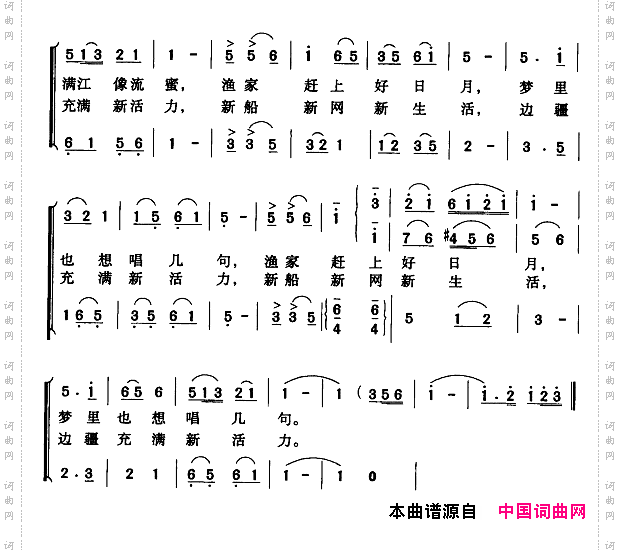 渔歌撒进乌苏里女声合唱