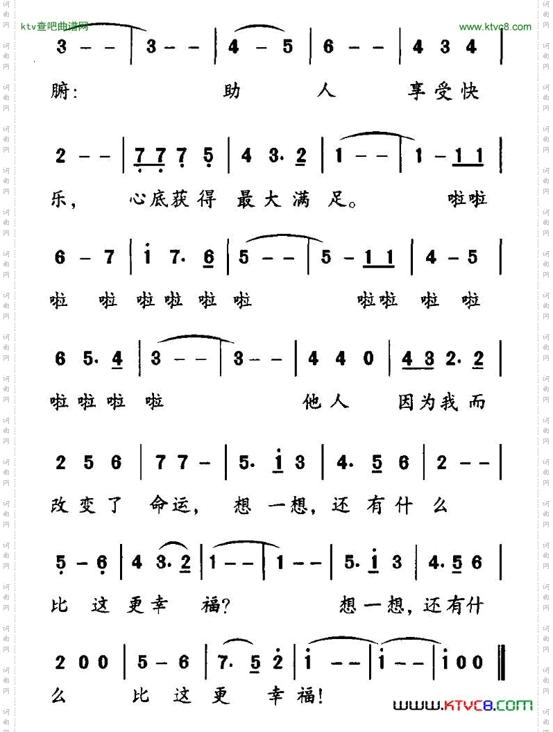 什么是幸福胡宏伟词潘兆和曲