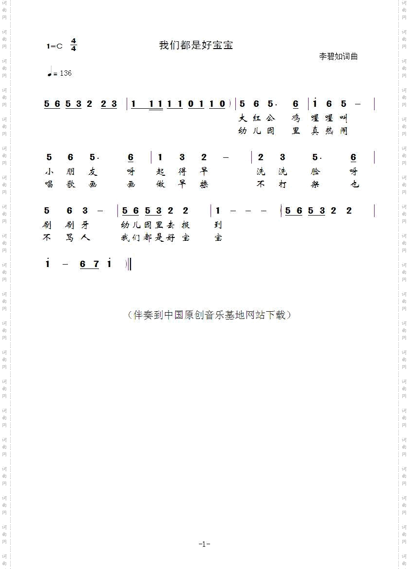 我们都是好宝宝