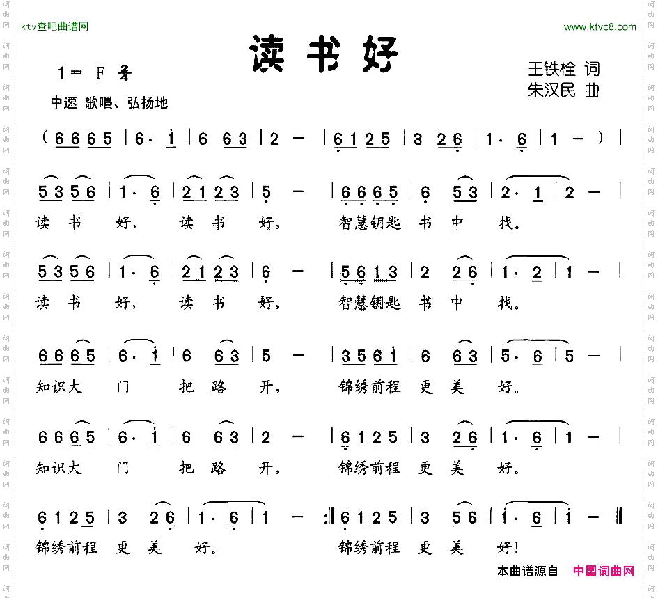 读书好