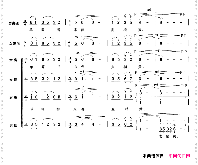 小河淌水无伴奏男领唱与混声四部合唱