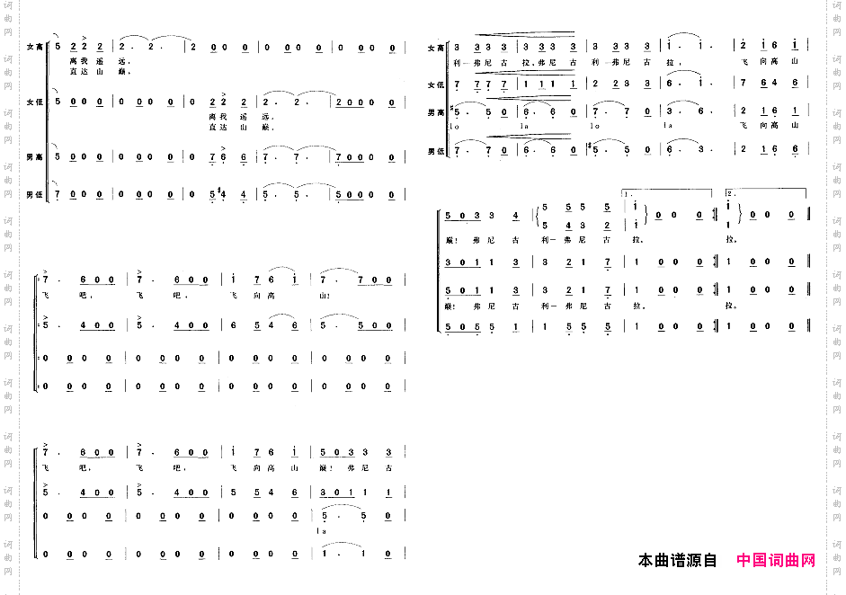 缆车混声合唱