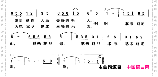 唱一首最美的伊尔玛
