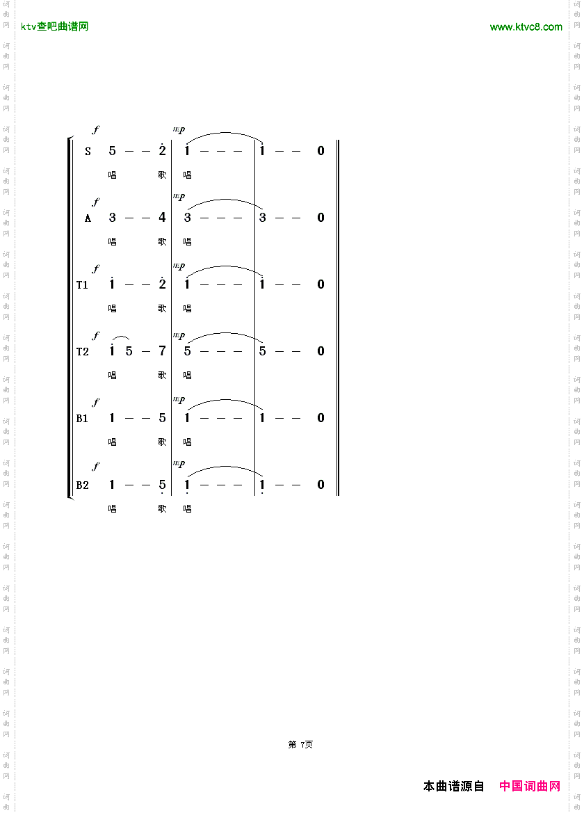 为你歌唱混声合唱