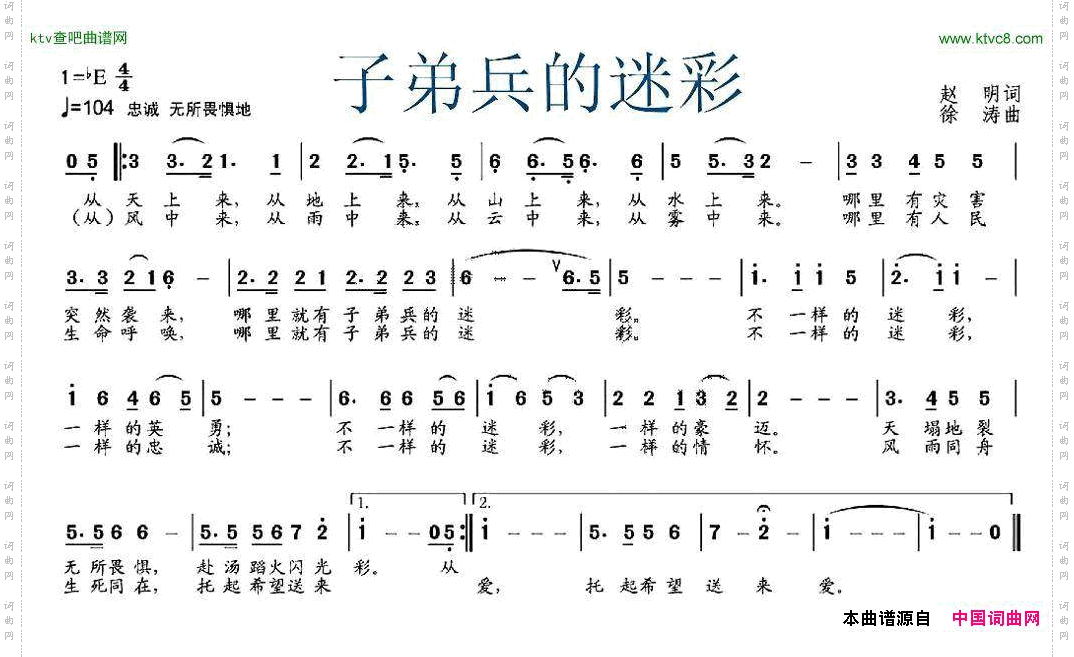 子弟兵的迷彩