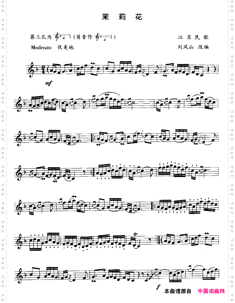 茉莉花竖笛独奏