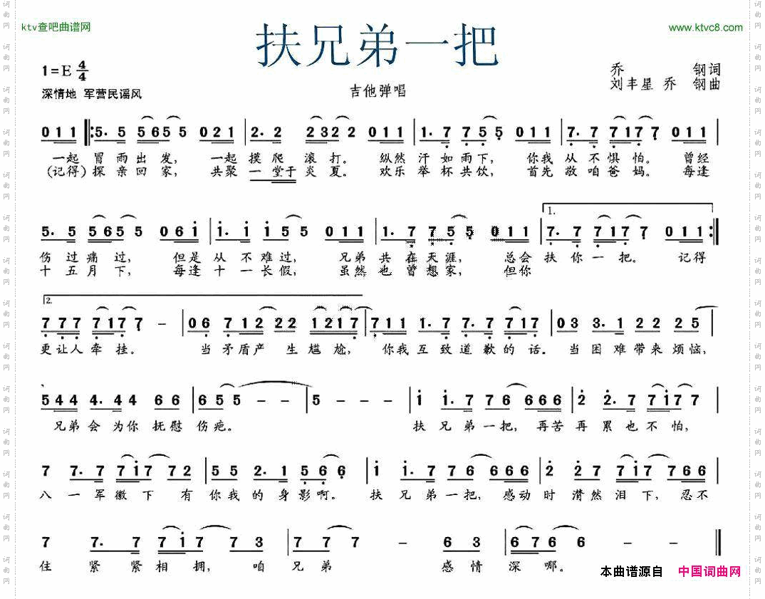 扶兄弟一把