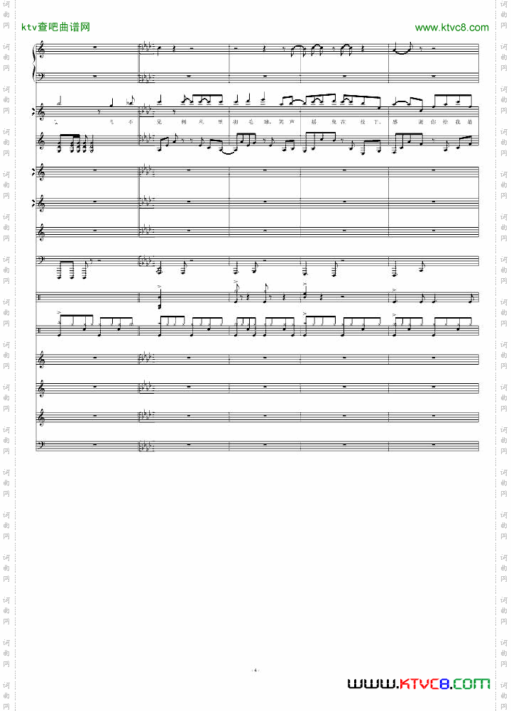 那些日子附歌词mp3版