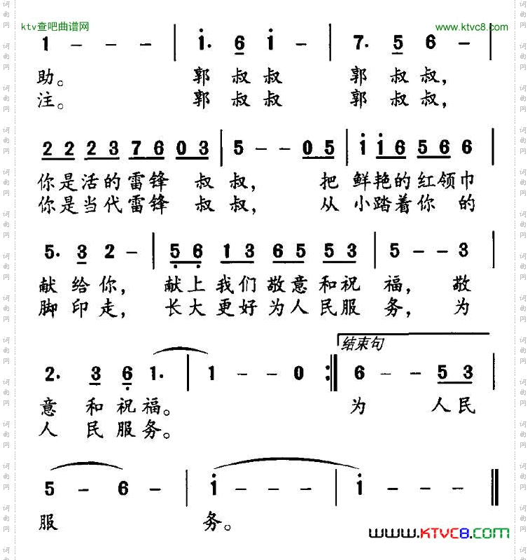 鞍钢有个郭叔叔