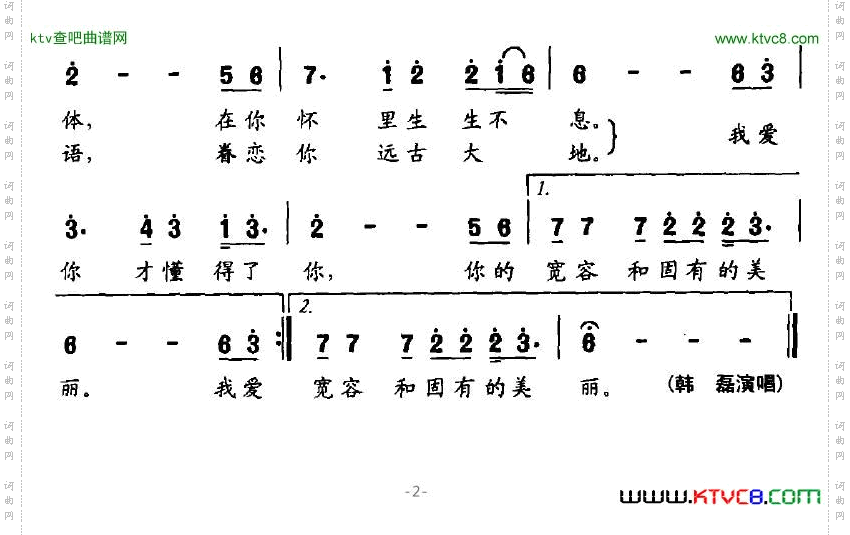 故园