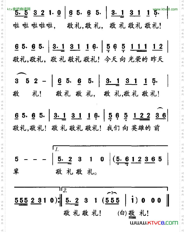 今天向昨天敬礼李幼容词张卓娅曲