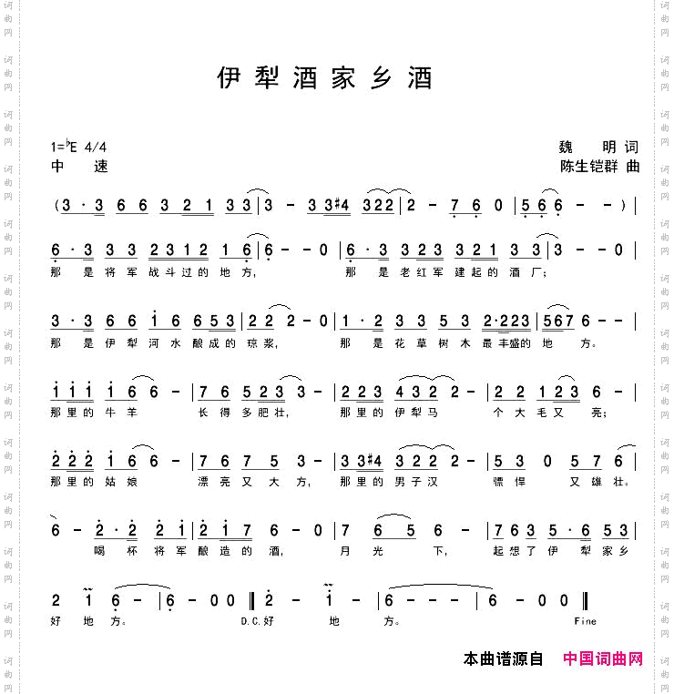 伊犁酒家乡酒